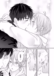 Page 56 of Usagi-chan to Ookami-san ︱好色兔的狼先生攻略记 - preview thumbnail