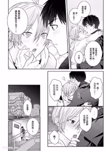 Page 57 of Usagi-chan to Ookami-san ︱好色兔的狼先生攻略记 - preview thumbnail