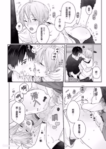Page 59 of Usagi-chan to Ookami-san ︱好色兔的狼先生攻略记 - preview thumbnail