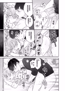 Page 60 of Usagi-chan to Ookami-san ︱好色兔的狼先生攻略记 - preview thumbnail