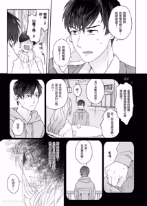 Page 6 of Usagi-chan to Ookami-san ︱好色兔的狼先生攻略记 - preview thumbnail