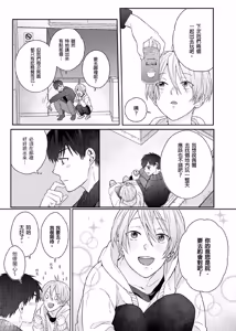 Page 62 of Usagi-chan to Ookami-san ︱好色兔的狼先生攻略记 - preview thumbnail