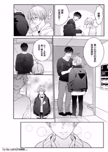 Page 63 of Usagi-chan to Ookami-san ︱好色兔的狼先生攻略记 - preview thumbnail
