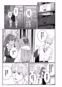 Page 65 of Usagi-chan to Ookami-san ︱好色兔的狼先生攻略记 - preview thumbnail