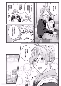 Page 66 of Usagi-chan to Ookami-san ︱好色兔的狼先生攻略记 - preview thumbnail