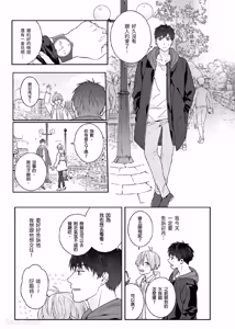 Page 67 of Usagi-chan to Ookami-san ︱好色兔的狼先生攻略记 - preview thumbnail