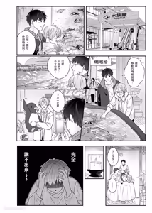 Page 68 of Usagi-chan to Ookami-san ︱好色兔的狼先生攻略记 - preview thumbnail