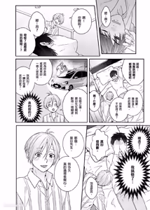 Page 70 of Usagi-chan to Ookami-san ︱好色兔的狼先生攻略记 - preview thumbnail