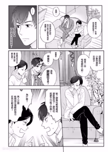 Page 7 of Usagi-chan to Ookami-san ︱好色兔的狼先生攻略记 - preview thumbnail