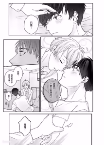 Page 71 of Usagi-chan to Ookami-san ︱好色兔的狼先生攻略记 - preview thumbnail