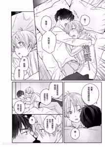 Page 72 of Usagi-chan to Ookami-san ︱好色兔的狼先生攻略记 - preview thumbnail