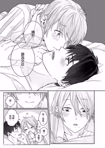 Page 73 of Usagi-chan to Ookami-san ︱好色兔的狼先生攻略记 - preview thumbnail