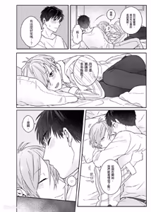Page 74 of Usagi-chan to Ookami-san ︱好色兔的狼先生攻略记 - preview thumbnail