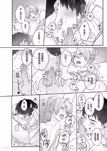 Page 76 of Usagi-chan to Ookami-san ︱好色兔的狼先生攻略记 - preview thumbnail