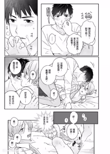 Page 77 of Usagi-chan to Ookami-san ︱好色兔的狼先生攻略记 - preview thumbnail