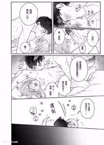 Page 80 of Usagi-chan to Ookami-san ︱好色兔的狼先生攻略记 - preview thumbnail