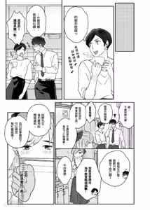 Page 81 of Usagi-chan to Ookami-san ︱好色兔的狼先生攻略记 - preview thumbnail