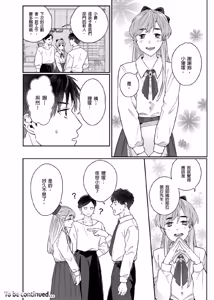Page 82 of Usagi-chan to Ookami-san ︱好色兔的狼先生攻略记 - preview thumbnail