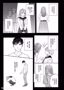 Page 84 of Usagi-chan to Ookami-san ︱好色兔的狼先生攻略记 - preview thumbnail