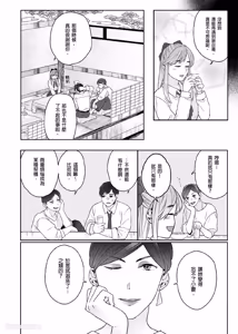 Page 85 of Usagi-chan to Ookami-san ︱好色兔的狼先生攻略记 - preview thumbnail