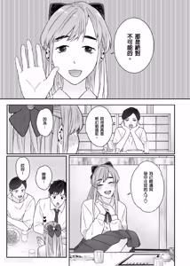 Page 86 of Usagi-chan to Ookami-san ︱好色兔的狼先生攻略记 - preview thumbnail