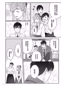 Page 87 of Usagi-chan to Ookami-san ︱好色兔的狼先生攻略记 - preview thumbnail