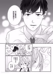 Page 89 of Usagi-chan to Ookami-san ︱好色兔的狼先生攻略记 - preview thumbnail