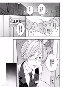 Page 93 of Usagi-chan to Ookami-san ︱好色兔的狼先生攻略记 - preview thumbnail
