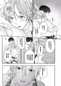 Page 94 of Usagi-chan to Ookami-san ︱好色兔的狼先生攻略记 - preview thumbnail