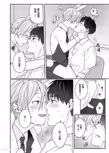 Page 95 of Usagi-chan to Ookami-san ︱好色兔的狼先生攻略记 - preview thumbnail