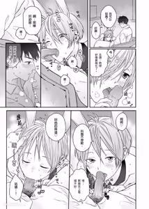Page 96 of Usagi-chan to Ookami-san ︱好色兔的狼先生攻略记 - preview thumbnail