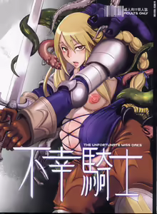 Fukou Kishi — hentai manga cover on Fhentai