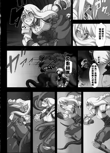 Page 13 of Fukou Kishi - preview thumbnail