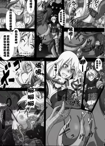 Page 14 of Fukou Kishi - preview thumbnail