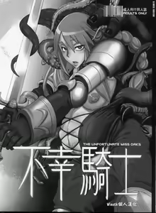 Page 2 of Fukou Kishi - preview thumbnail