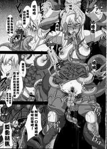 Page 22 of Fukou Kishi - preview thumbnail