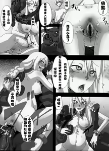 Page 30 of Fukou Kishi - preview thumbnail