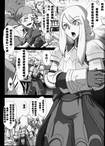 Page 5 of Fukou Kishi - preview thumbnail