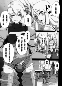 Page 6 of Fukou Kishi - preview thumbnail