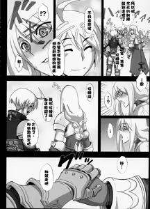 Page 7 of Fukou Kishi - preview thumbnail