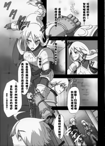 Page 8 of Fukou Kishi - preview thumbnail
