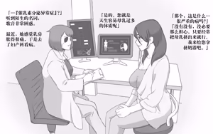 Page 4 of Bonyuu Shoukougun ~Oppai Syndrome~ - preview thumbnail