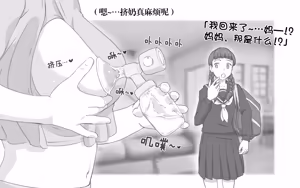 Page 5 of Bonyuu Shoukougun ~Oppai Syndrome~ - preview thumbnail