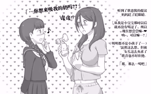Page 7 of Bonyuu Shoukougun ~Oppai Syndrome~ - preview thumbnail