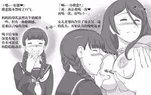 Page 9 of Bonyuu Shoukougun ~Oppai Syndrome~ - preview thumbnail