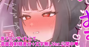 Page 14 of 羽綿たわわ🍑 - preview thumbnail
