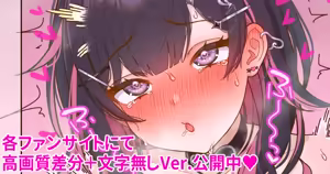 Page 238 of 羽綿たわわ🍑 - preview thumbnail