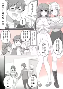 Page 509 of 羽綿たわわ🍑 - preview thumbnail