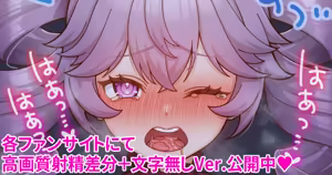 Page 64 of 羽綿たわわ🍑 - preview thumbnail