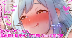 Page 91 of 羽綿たわわ🍑 - preview thumbnail